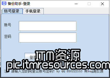 开源一款javaGUI开发的PC自动备份文件到网盘的小工具
