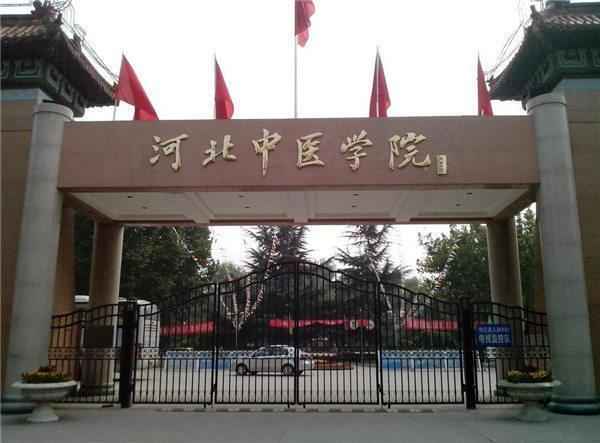 河北比较好的医学大学是哪个(河北医学大学排名)