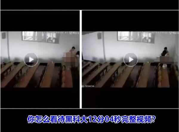 5月的黑龙江科技大学12分04秒视频之后，涉事人员怎样了？