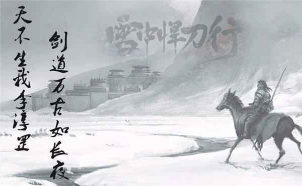 《雪中悍刀行》为什么评价那么高那么受欢迎？和金庸小说比呢