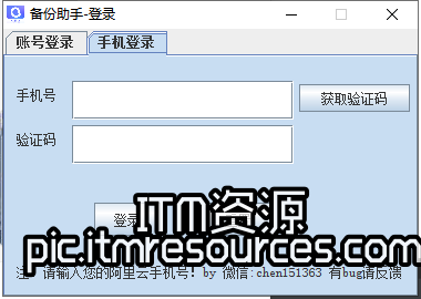 开源一款javaGUI开发的PC自动备份文件到网盘的小工具