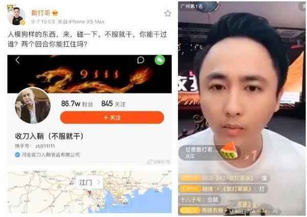 祁天道是被散打哥设局被抓？靠谱哥语音被曝光！