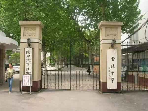南京高中排名前十(包括按考入北大清华人数的南京高中前十排名)