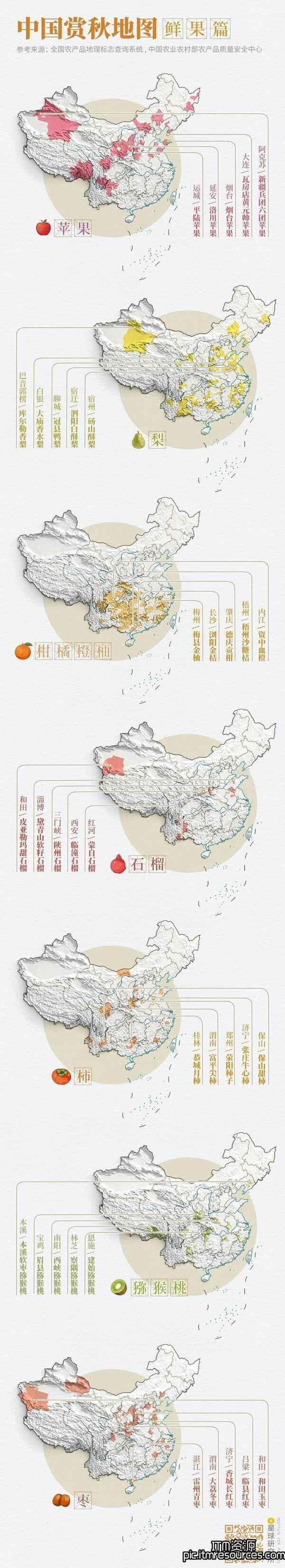 来了！2021中国赏秋地图