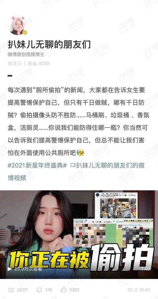 B站up主“扒妹儿”卧底身边的“N号房” 具体怎么回事？