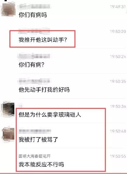 广东医科大学玻璃瓶事件什么瓜？“刀战”事件又是什么梗？