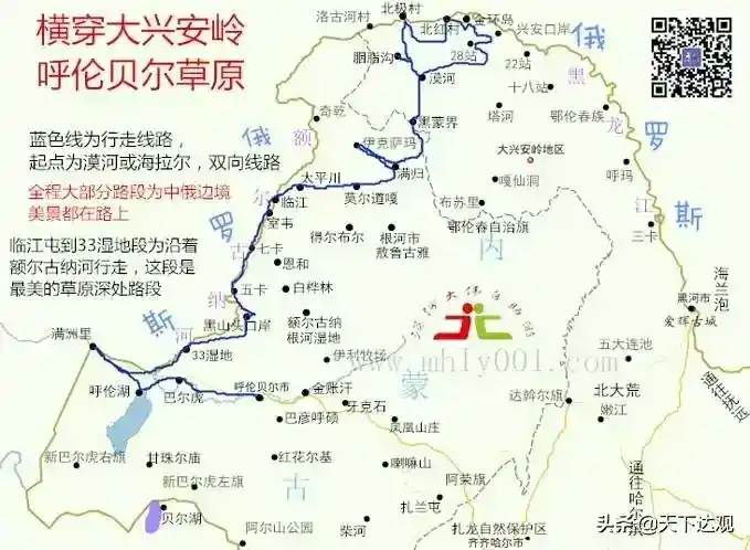 额尔古纳河在哪里？额尔古纳河简介