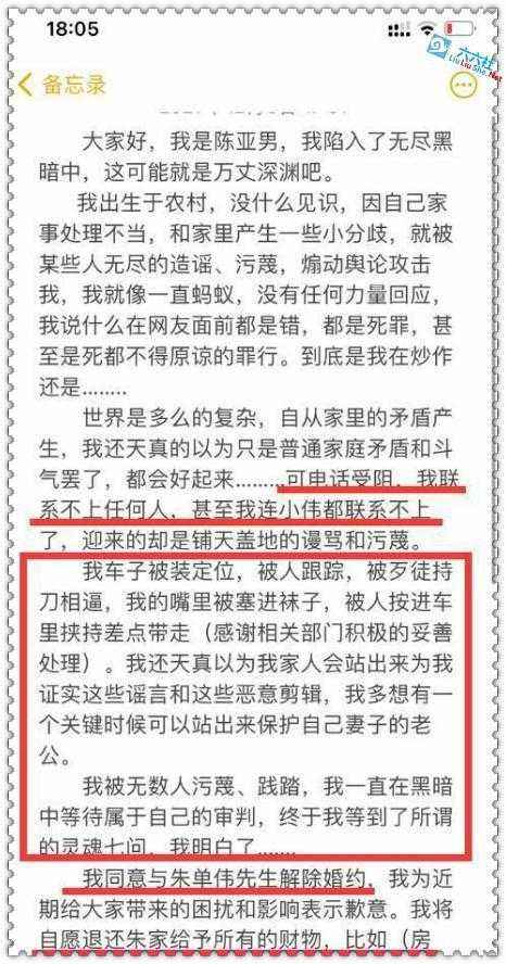 大衣哥儿媳妇陈亚男离婚事件最新消息 具体怎么回事？