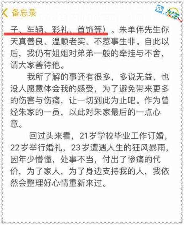 大衣哥儿媳妇陈亚男离婚事件最新消息 具体怎么回事？