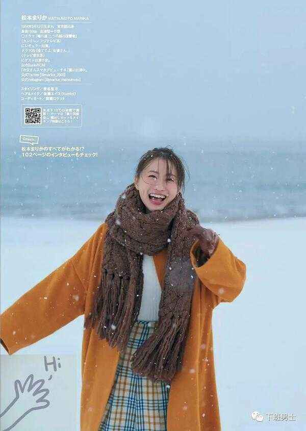 松本真里香与三浦春马合作过吗（松本真里香性感写真图集）