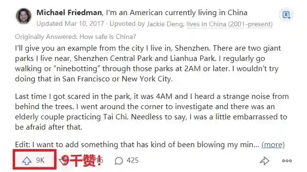 外国人眼中中国有多安全？别吹！来看看外国人的回答