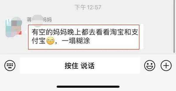 红糖榴莲事件：老公给别的女家长买红糖？