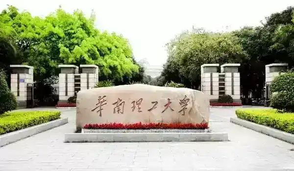 广东211大学有哪几所（广东211大学名单排名）