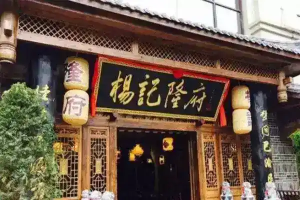 重庆川菜馆哪家好吃（盘点重庆十大最好吃的川菜馆）