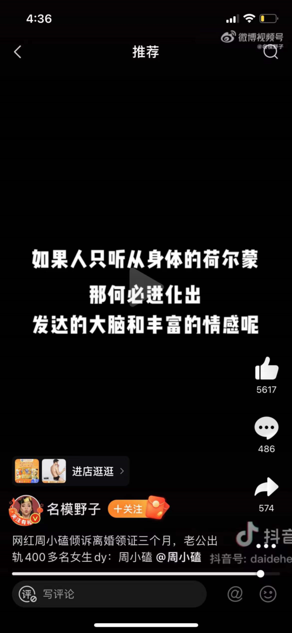 周小磕事件是什么瓜