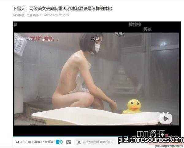 油管“沐浴女孩抹子”KOTENO带你体验各种温泉酒店