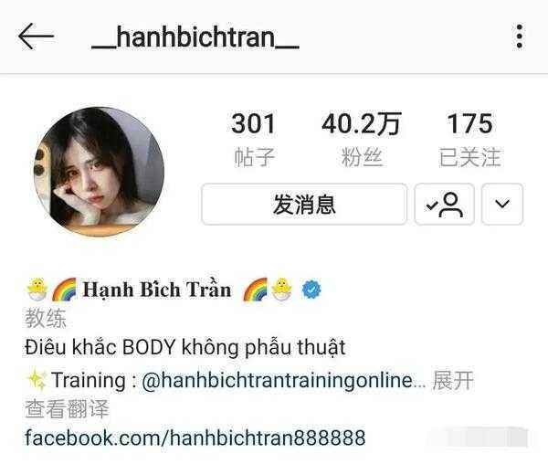 【Hanh Bich Tran】越南网红，牛仔裤女神