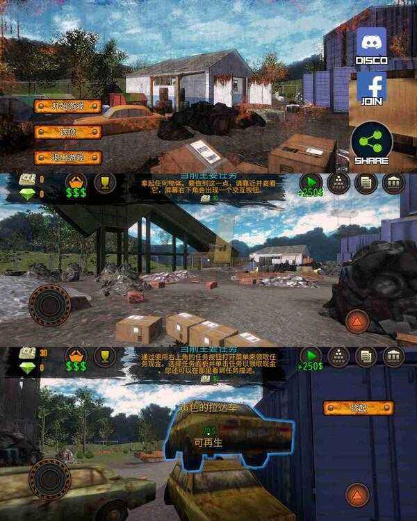安卓垃圾场建筑模拟器游戏绿化版