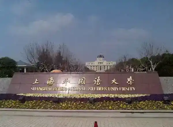 上海211大学有哪些（上海211大学排名一览表）