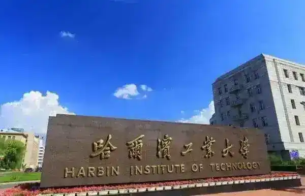 黑龙江211大学有哪些（黑龙江211大学名单）