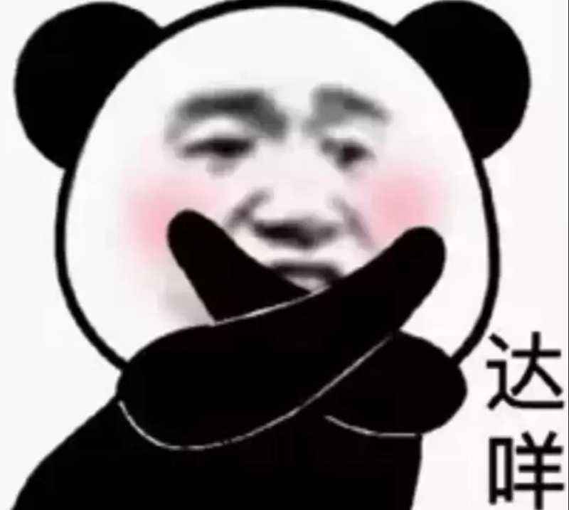 “哒咩”什么意思？ 网络流行语“哒咩,目力德斯”具体怎么回事？