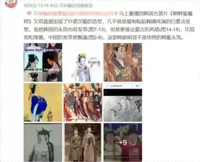 韩国将中国的榫卯技术成功申遗，此前抄袭中国古装剧偷汉服偷春节