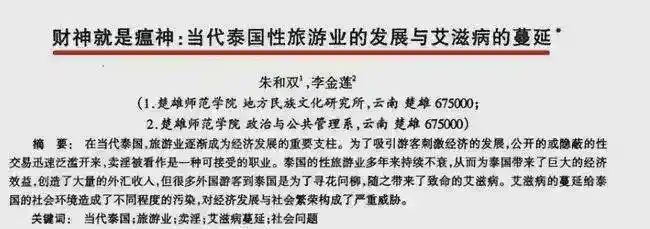 泰国租妻服务是真的吗（泰国的“特色租妻服务”有多野？白天当导游，晚上“献媚”……）