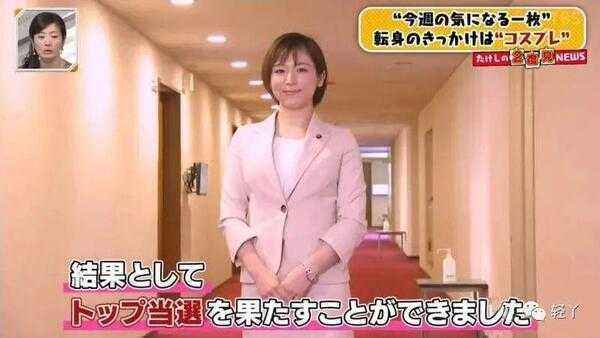 【井上纯子】日本女公务员，靠cosplay成功当选市议员