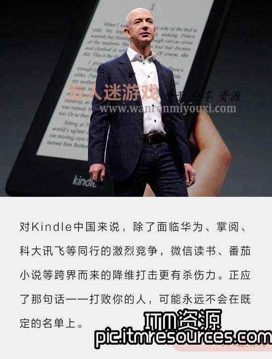 Kindle 走了，但刘强东只猜对一半